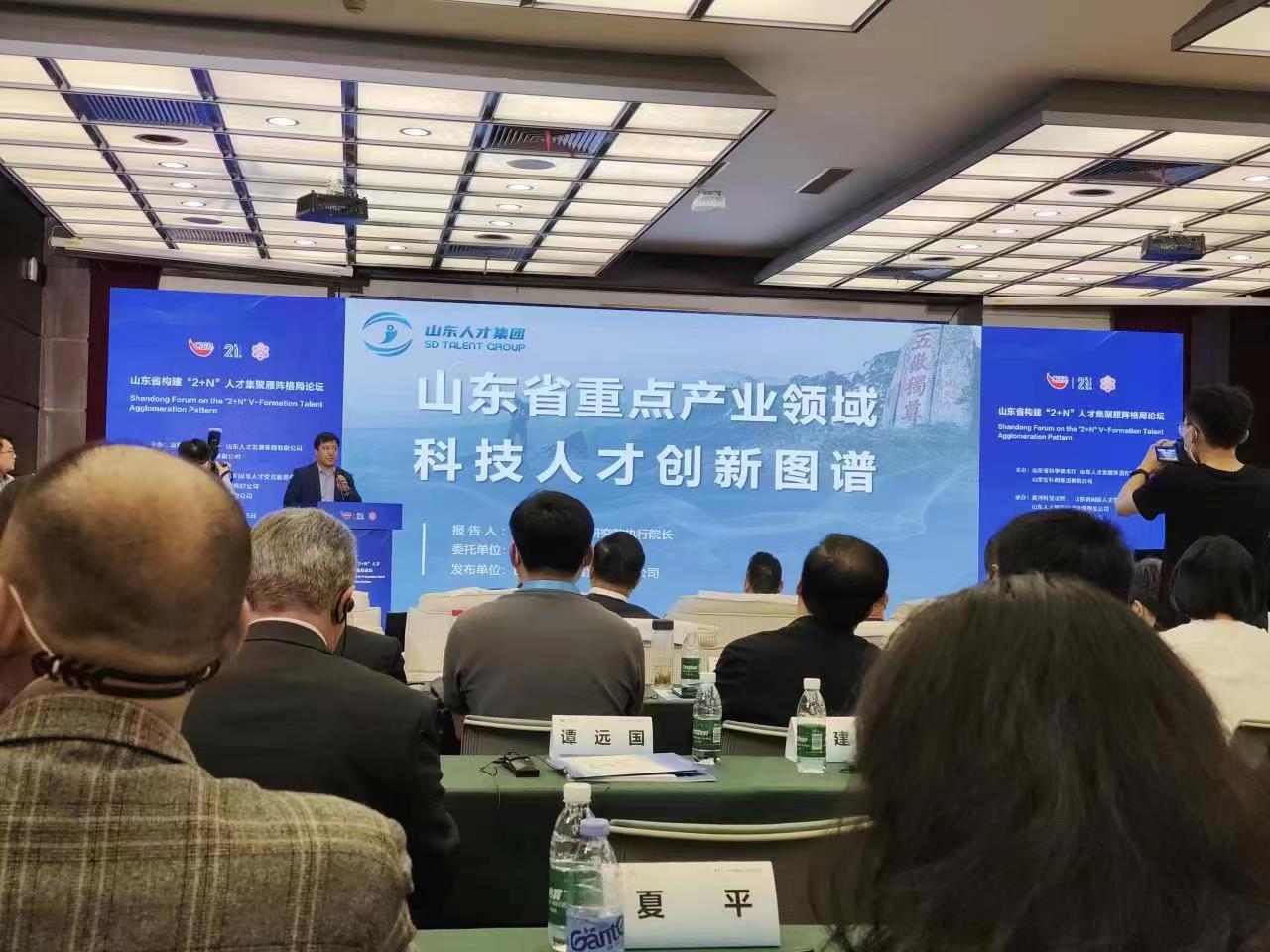 山东省重点产业领域科技人才创新图谱在第二十一届中国