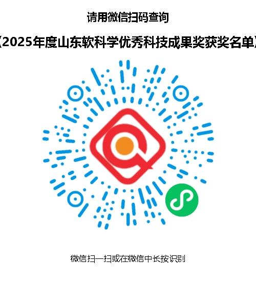 获奖结果查询.png